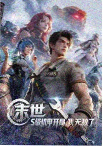 儿童球幕影院穹顶动漫云上列车放映画面